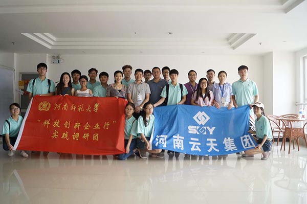 Henan Normal University "scientific and technological innovation enterprises" investigation.jpg